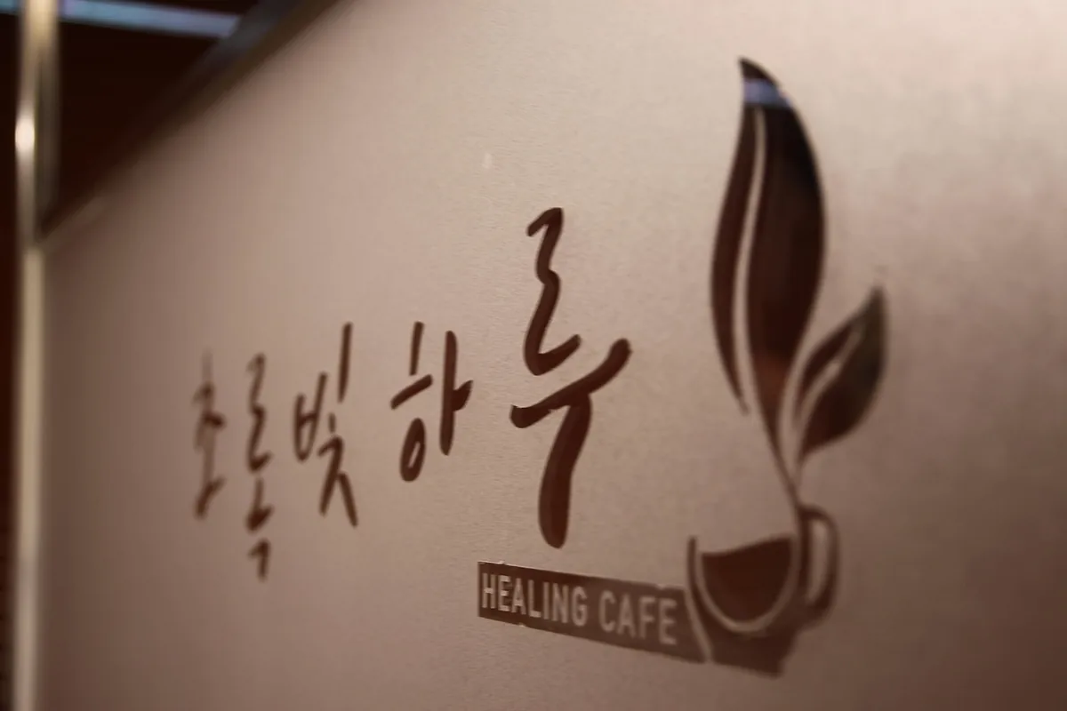 ปลดบ่วงใจ: คลี่คลายปมค้างคา เพื่อชีวิตที่ก้าวหน้าอย่างเต็มศักยภาพ